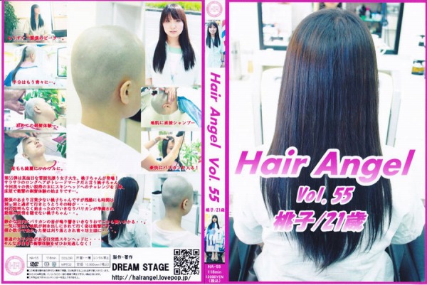 Hair Angel Vol.55 桃子/21歳（断髪、剃髪動画） - その他